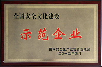 天下清静文化建设树模企业