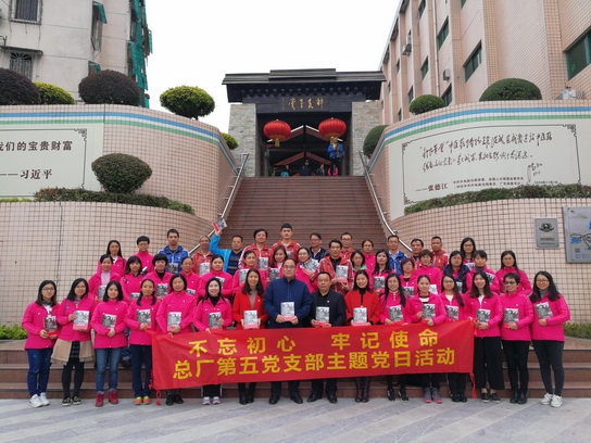 传承红色基因 联动党务事情——第七党支部开展主题党日运动