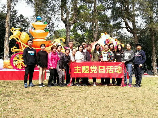 讲党性、重品行、做楷模、树形象——第三党支部第二、三党小组开展主题党日运动