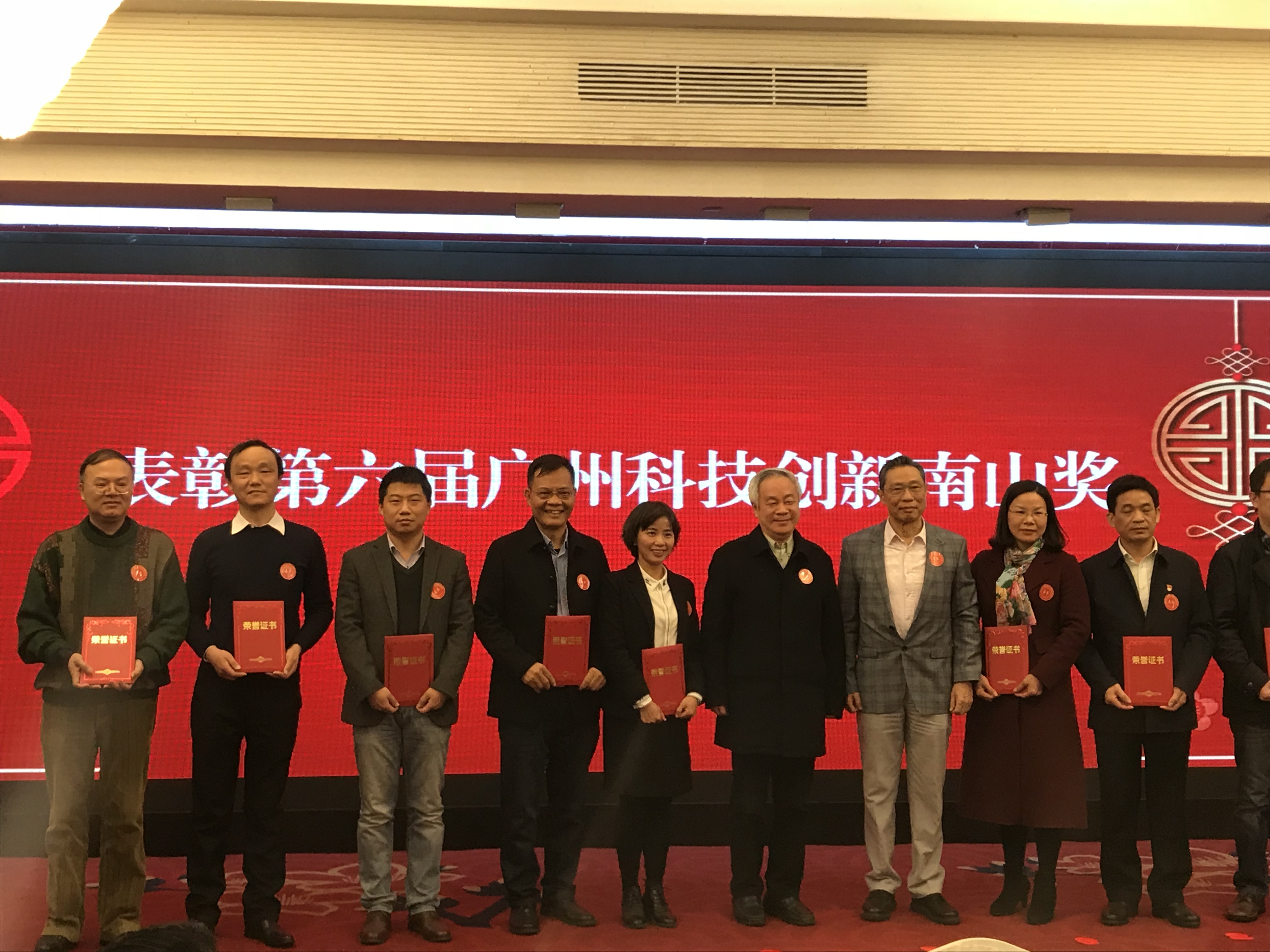 36365官网研发副厂长王健松荣获第六届广州科技立异南山奖