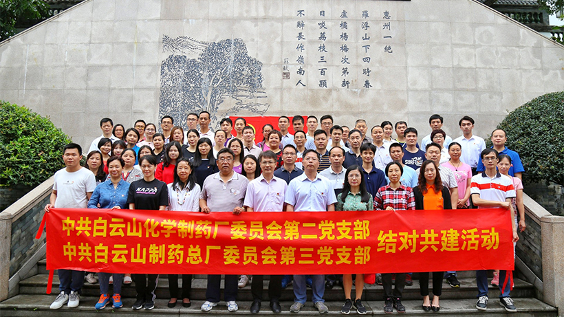 党建共做、资源共享、优势互补、协调生长 ——总厂第三党支部和化学制药厂第二党支部结对共建运动
