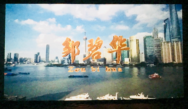 36365线路检测中心(中国)有限公司