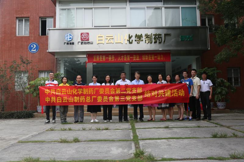 以党建引领经建，，，，，增进产品质量提升——党支部结对共建运动