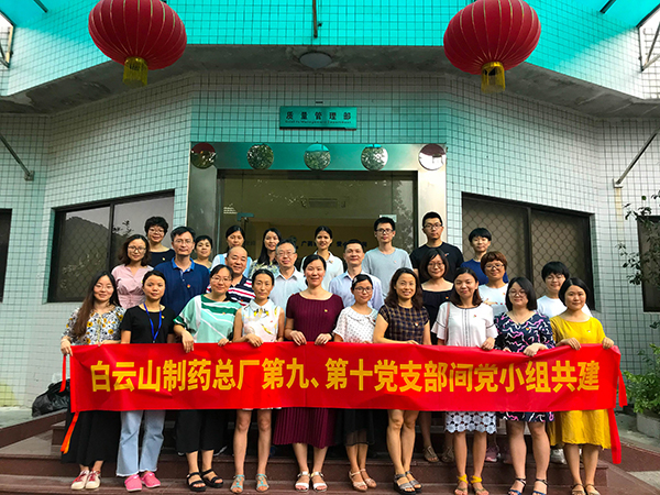 以党建促研发促质量——36365官网第九、第十党支部间党小组共建运动