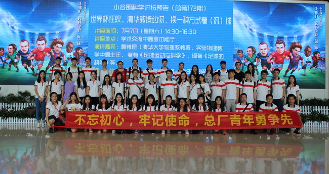 放飞青春梦想，，，，，，点燃青春激情 ——第三团支部开展“不忘初心，，，，，，切记使命，，，，，，总厂青年勇争先”主题团日运动