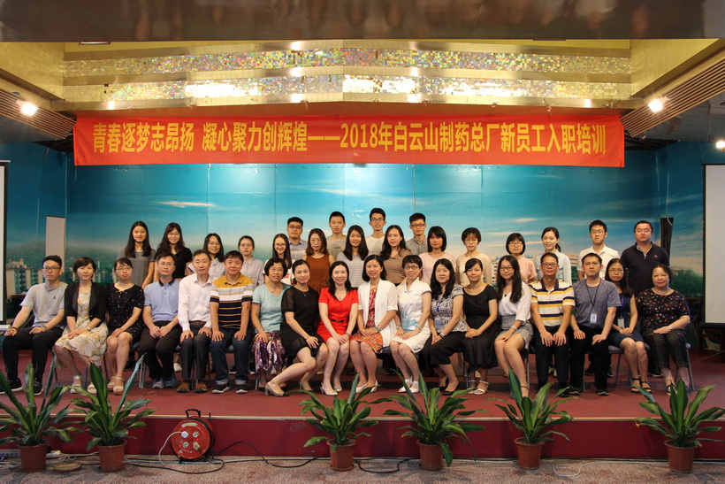“青春逐梦志高昂，，，，，凝心聚力创绚烂”——36365官网举行2018年新员工入职培训
