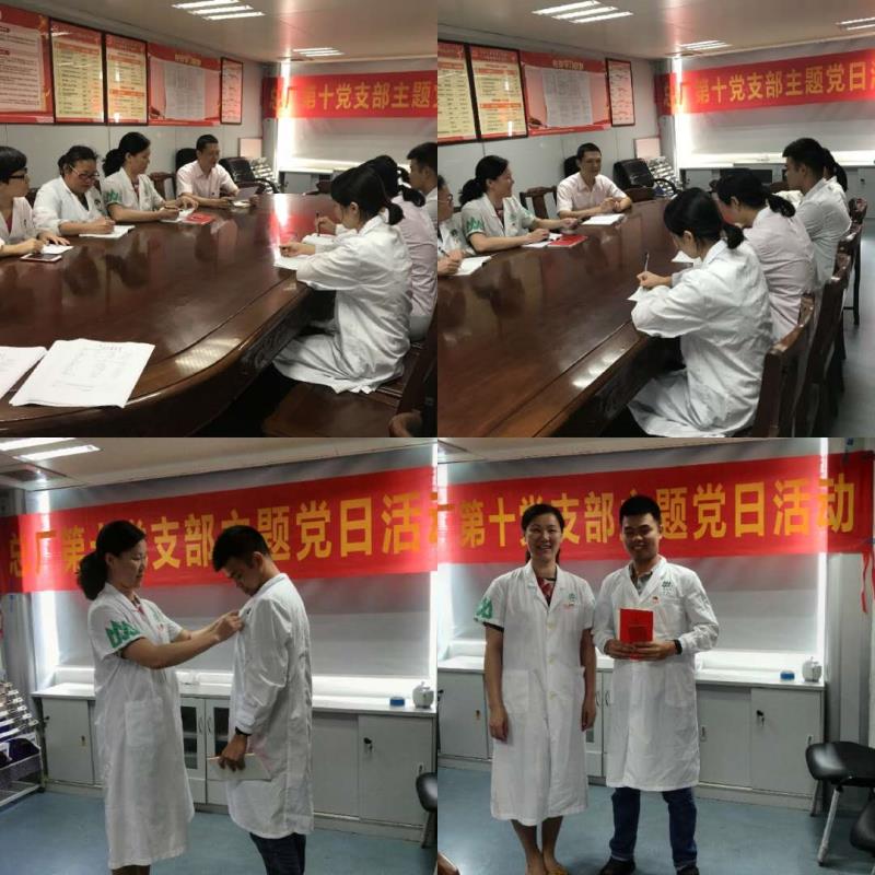 扩大步队增强下层组织建设 重温誓词提高党员党性意识--第十党支部第四党小组主题党日运动