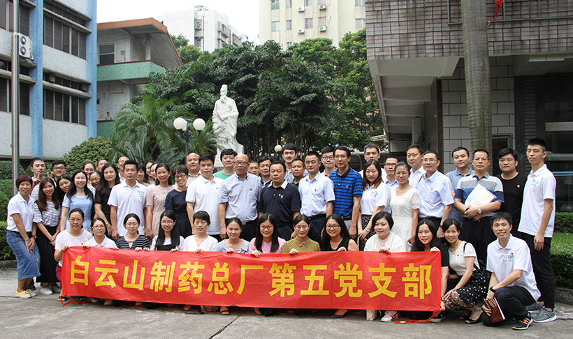 结对共建上党课互学互促共提升—总厂第五党支部与敬修堂第二党支部开展结对共建运动