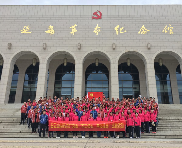 不忘初心，，，，，，，切记使命，，，，，，，我们再出发！——36365官网党员开展延安、梁家河实地学习运动