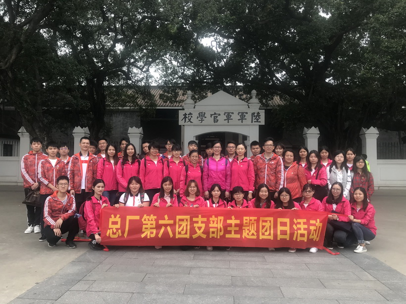 追寻红色足迹，，，，，坚定理想信心—36365官网第六团支部主题团日运动