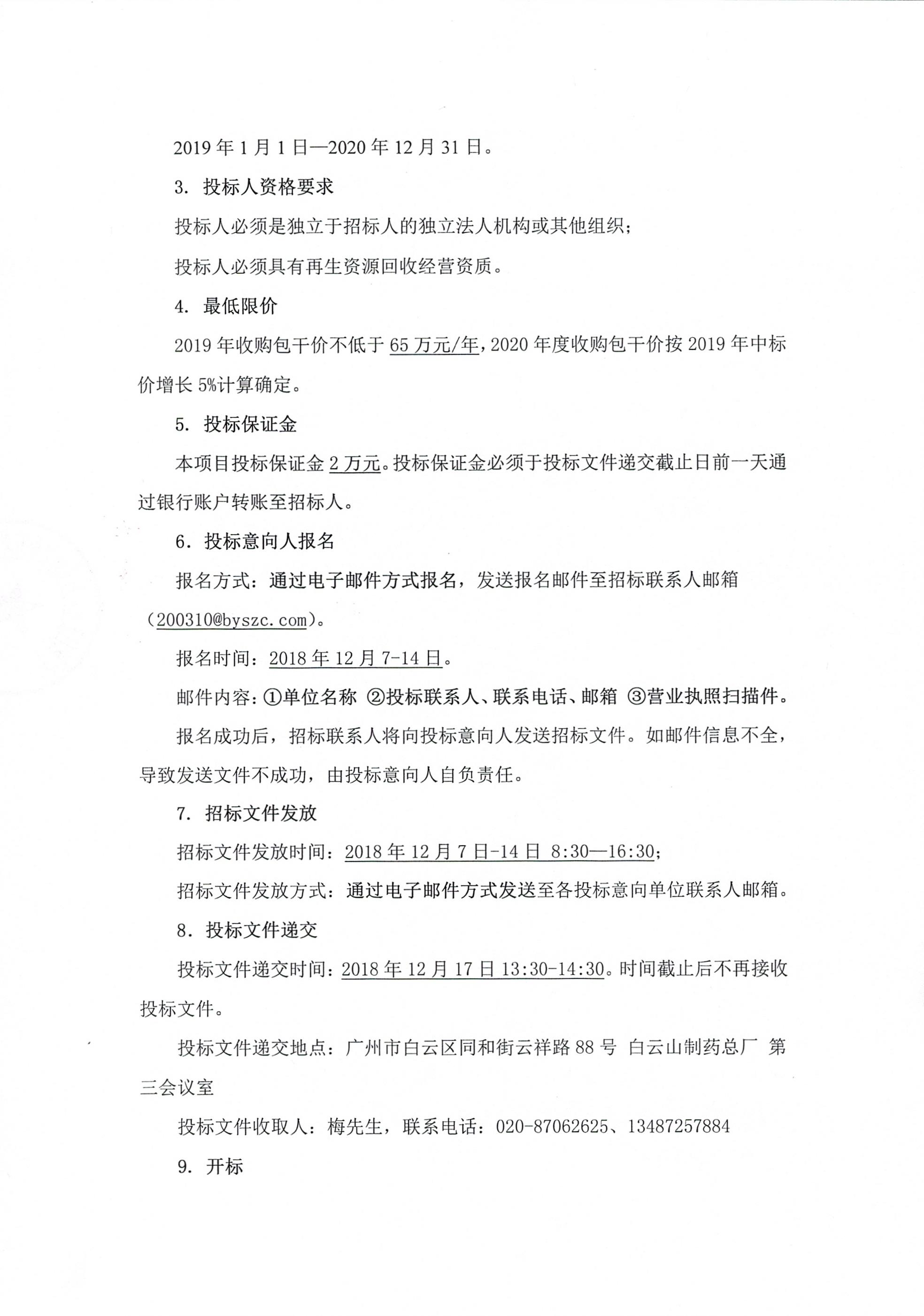 36365线路检测中心(中国)有限公司