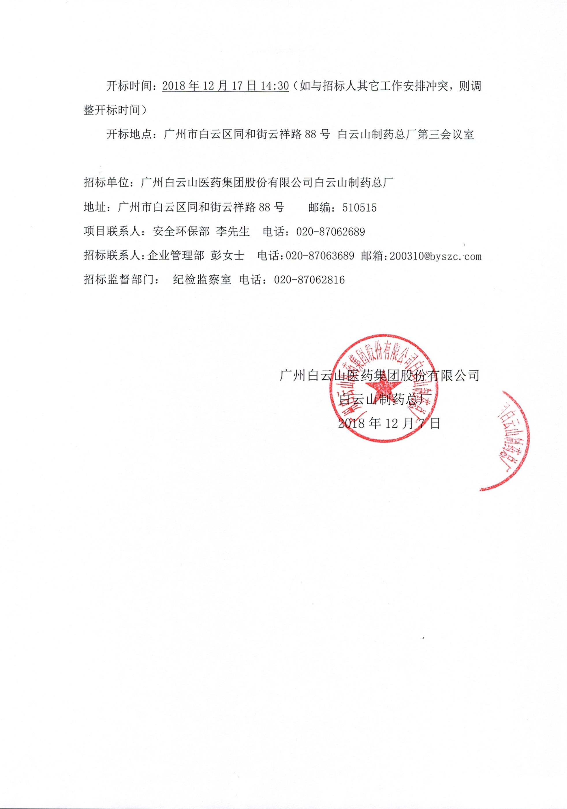 36365线路检测中心(中国)有限公司