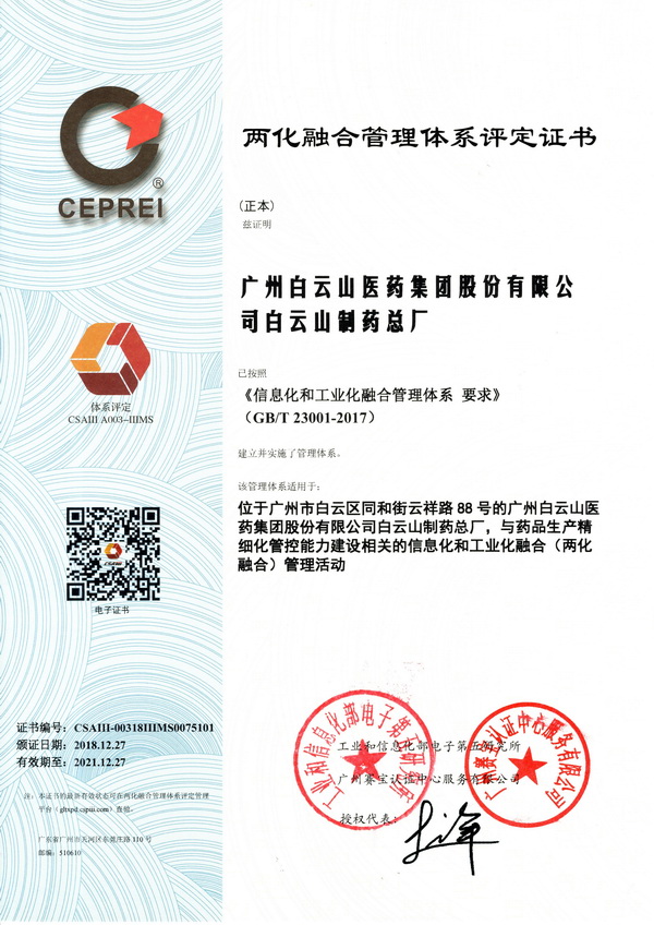 36365线路检测中心(中国)有限公司