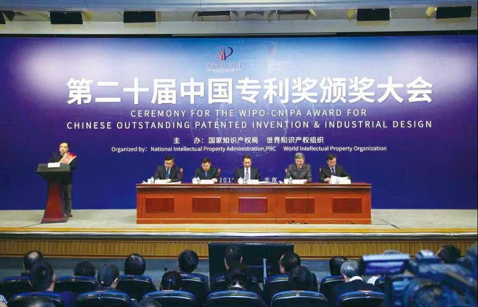 领跑抗ED之路 36365官网金戈伟哥获第二十届中国专利优异奖