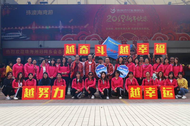 “弘扬爱国主义精神，，，，，，立功立业新时代“——第七党支部第三小组党建带工建团建运动暨三八妇女节运动