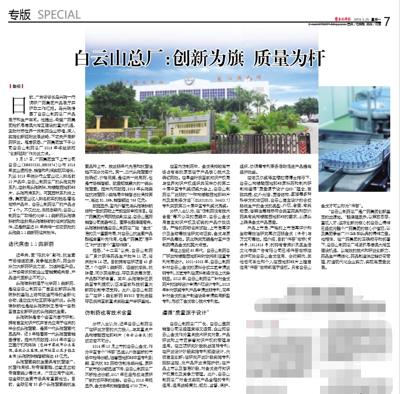 36365线路检测中心(中国)有限公司