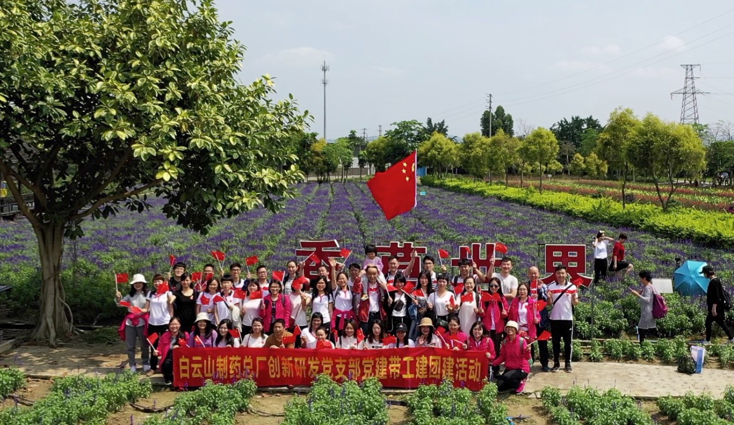 扬科研激情，，，，，，，展巾帼风范——记药物研究所“三八”妇女节暨党建带工建促团建运动