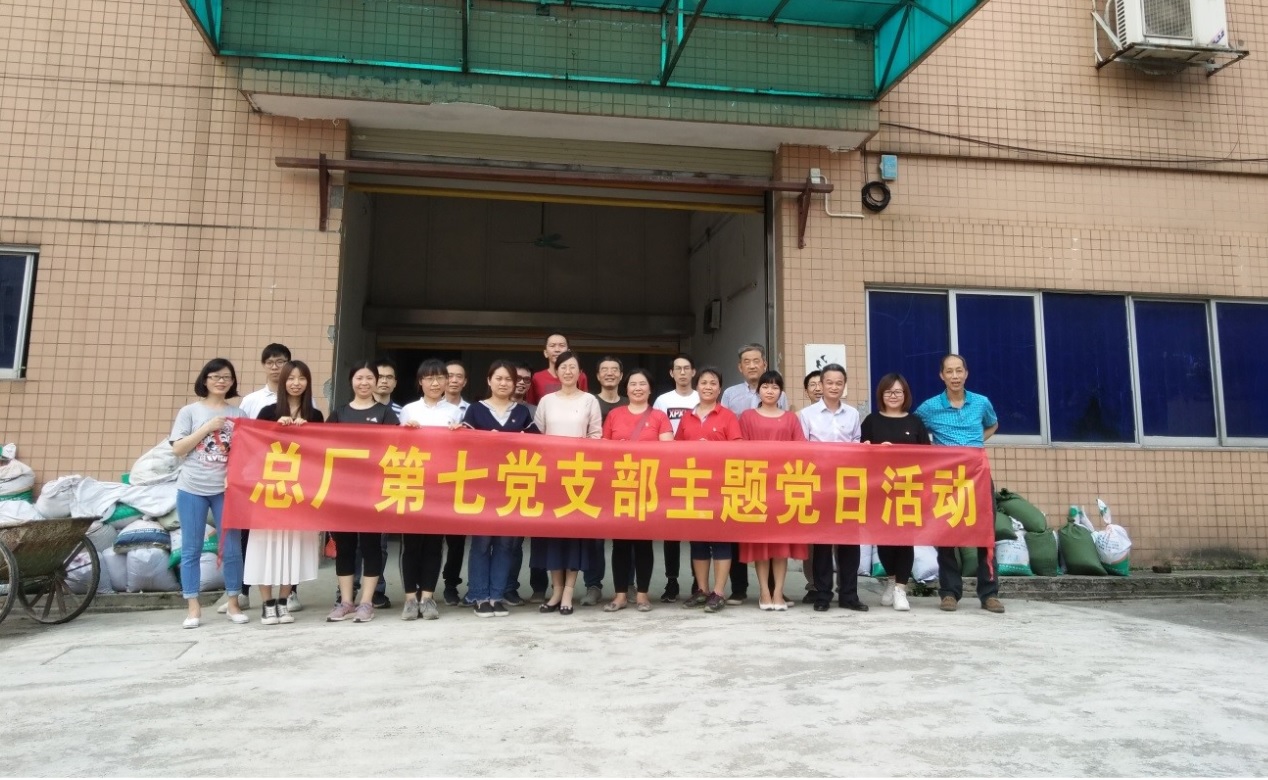 义务劳动做楷模，，，，，，，，党员贡献展风范——记总厂第七党支部主题党日运动