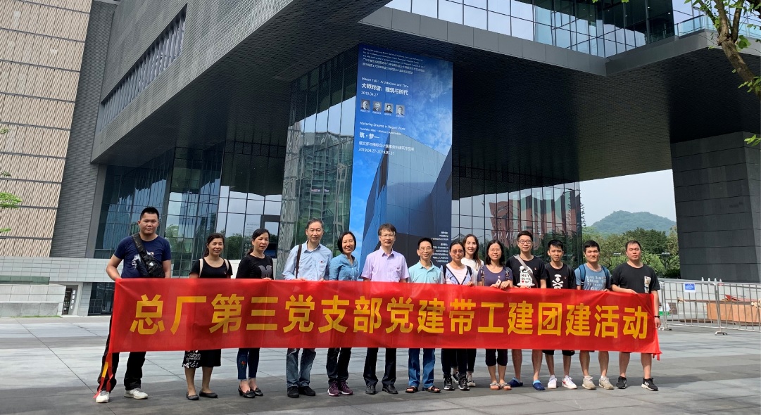 感受都会生长，，，，，增强责任使命——第三党支部第一、四党小组开展共建运动