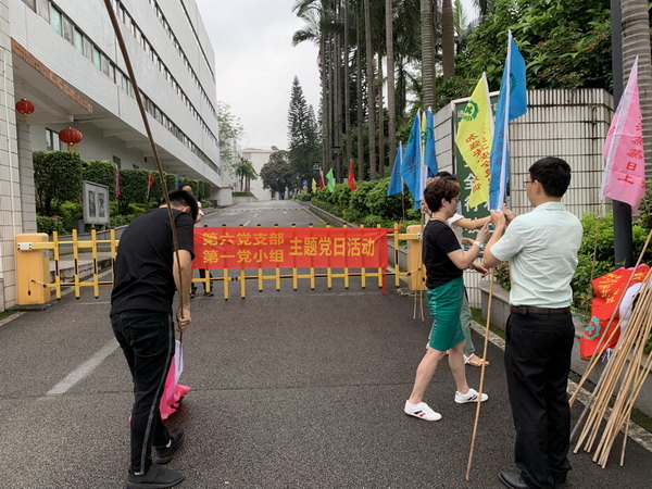 防危害、除隐患、遏事故——36365官网第六党支部第一小组主题党日运动