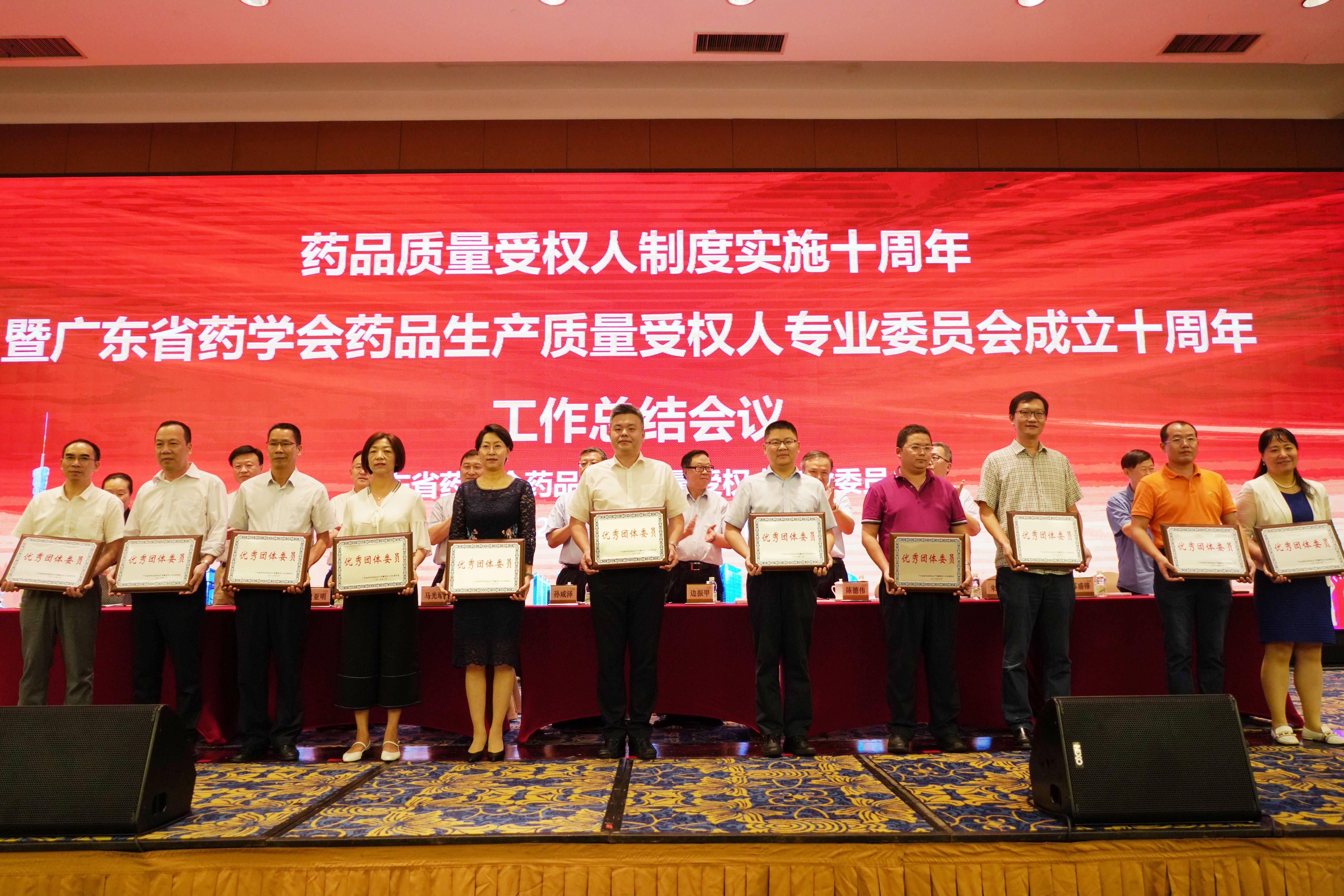 科学制度激活羁系活力——广东药品质量受权人制度周全实验十周年