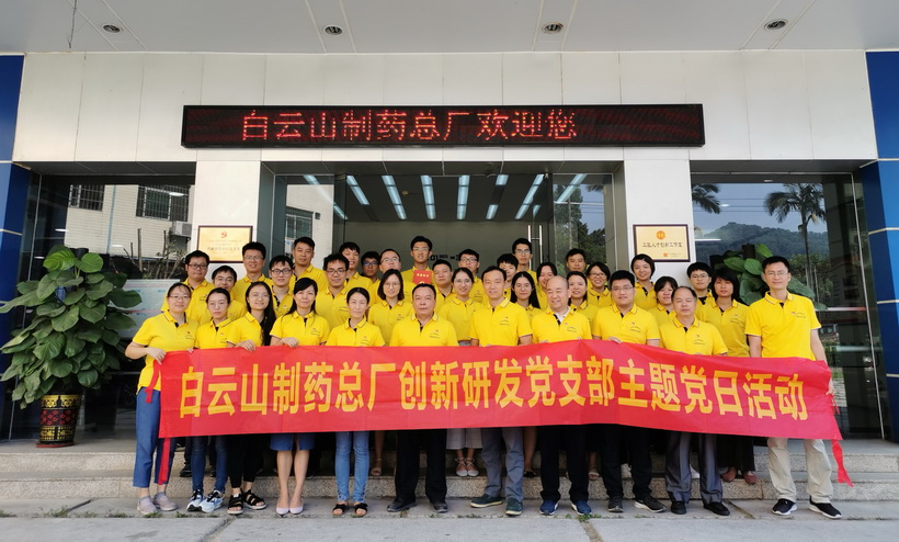 守初心 担使命 以赛促学 其乐无限——立异研发中心党支部组织开展9月主题党日运动暨新修订《药品管理法》知识竞赛