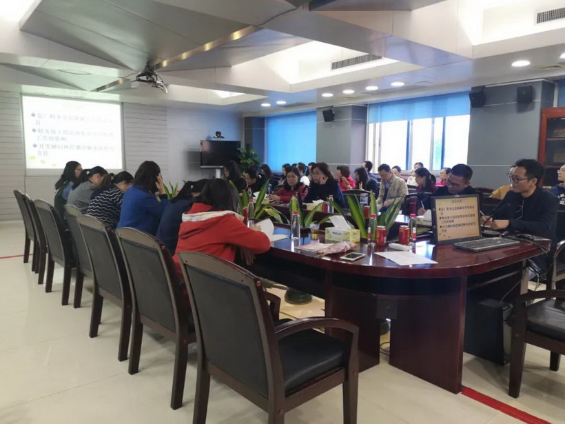 36365官网举行预算管理系统操作培训会