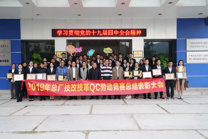 以劳动为荣、以手艺为根，，，，，以立异为魂——总厂工会2019年劳动竞赛表扬大会圆满落幕