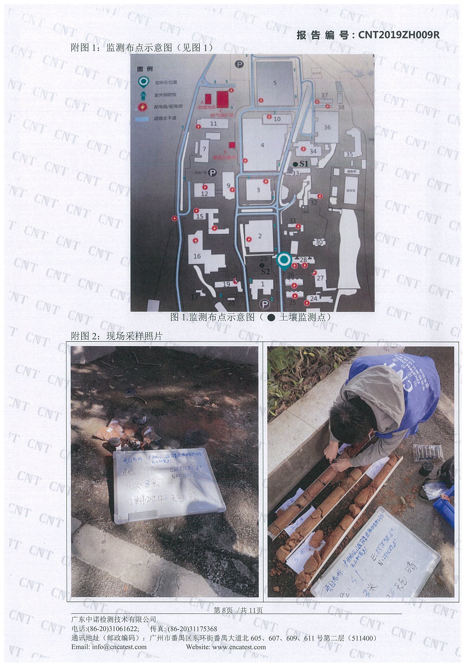 36365线路检测中心(中国)有限公司