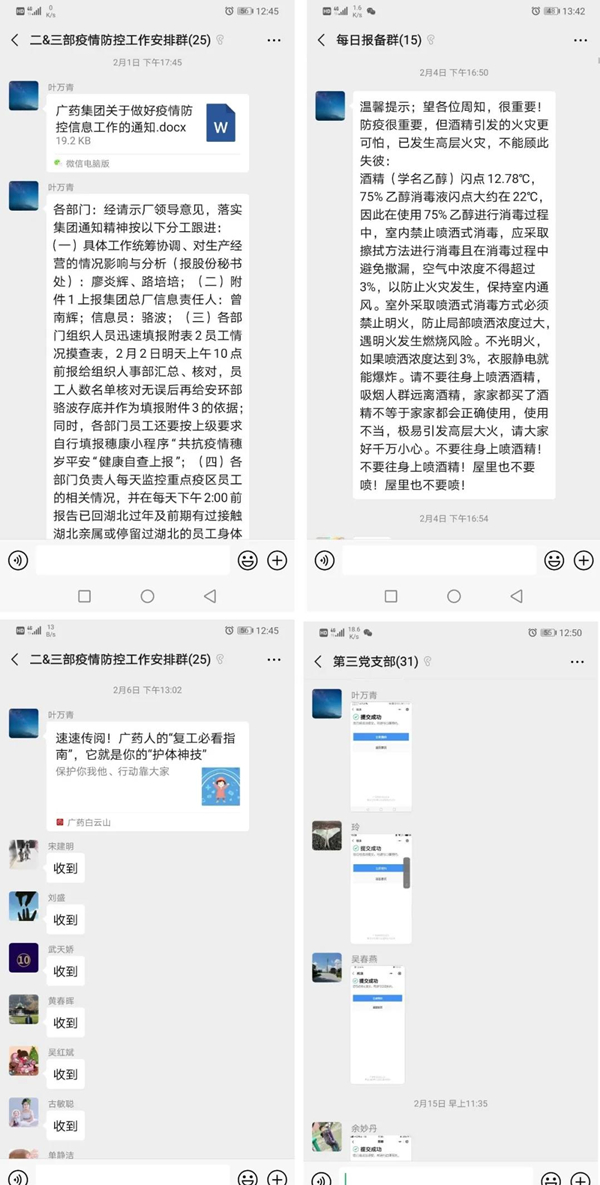 36365线路检测中心(中国)有限公司