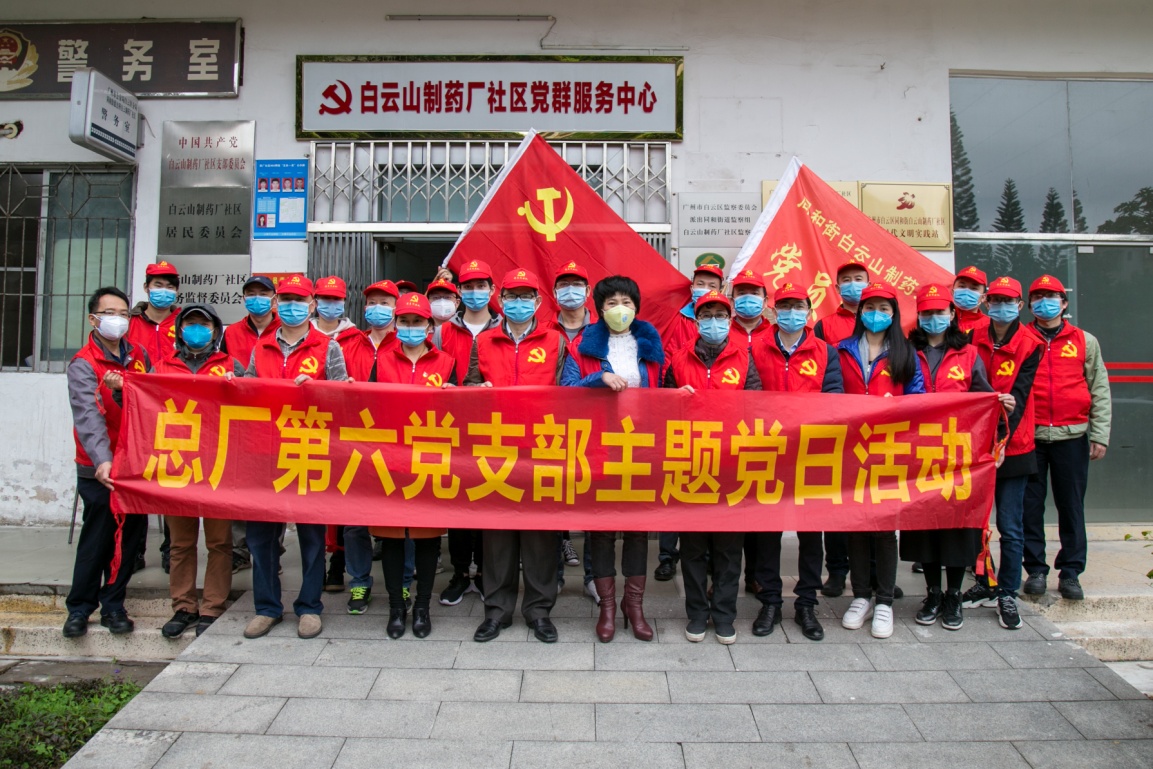 “学雷锋纪念日”，，，，，凝心聚力抗疫情——第六党支部党员开展社区自愿服务运动