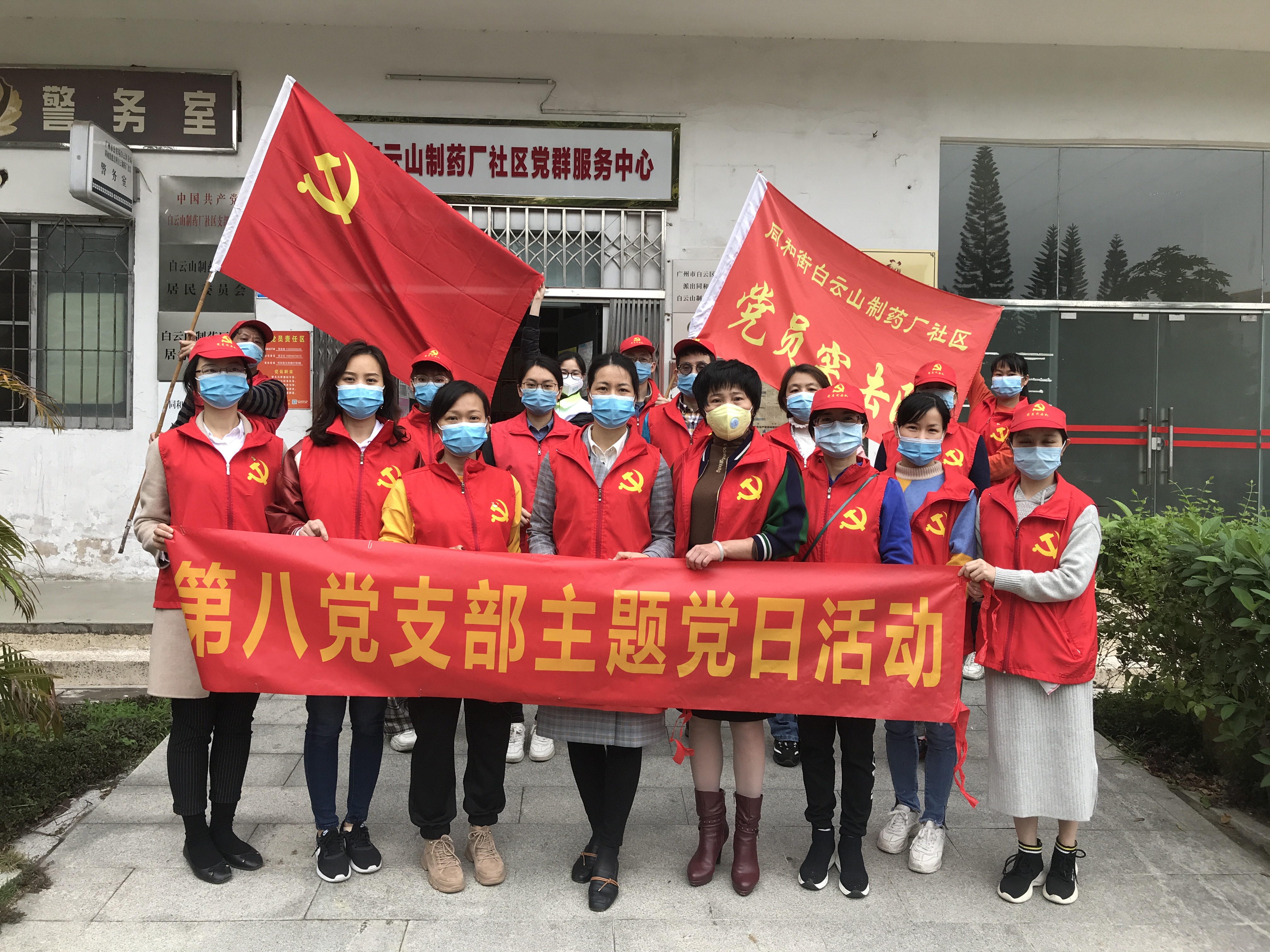 冲锋“疫”线筑堡垒 永葆本色做先锋——第八党支部再次吹响疫情防控“集结号”