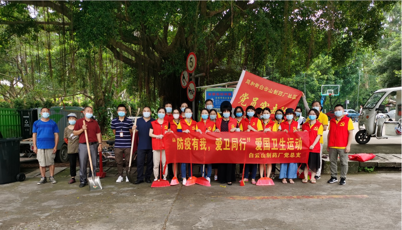 防疫有我 爱卫偕行——记总厂立异研发中心党支部党建带团建运动