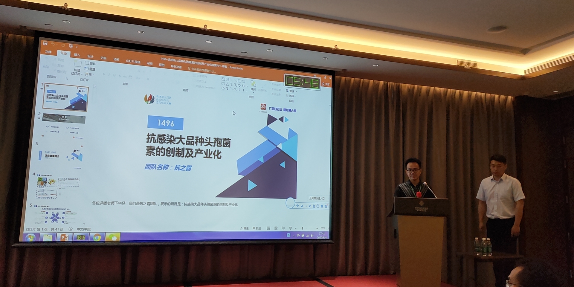 打造知识产权强企新高地 高价值专利培育巅峰对决--记36365官网以优异效果闯进2020年“湾高赛”决赛