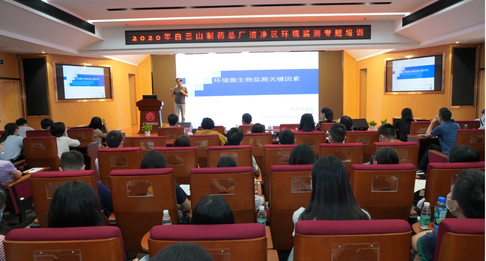 36365官网举行清洁区情形监测专题培训