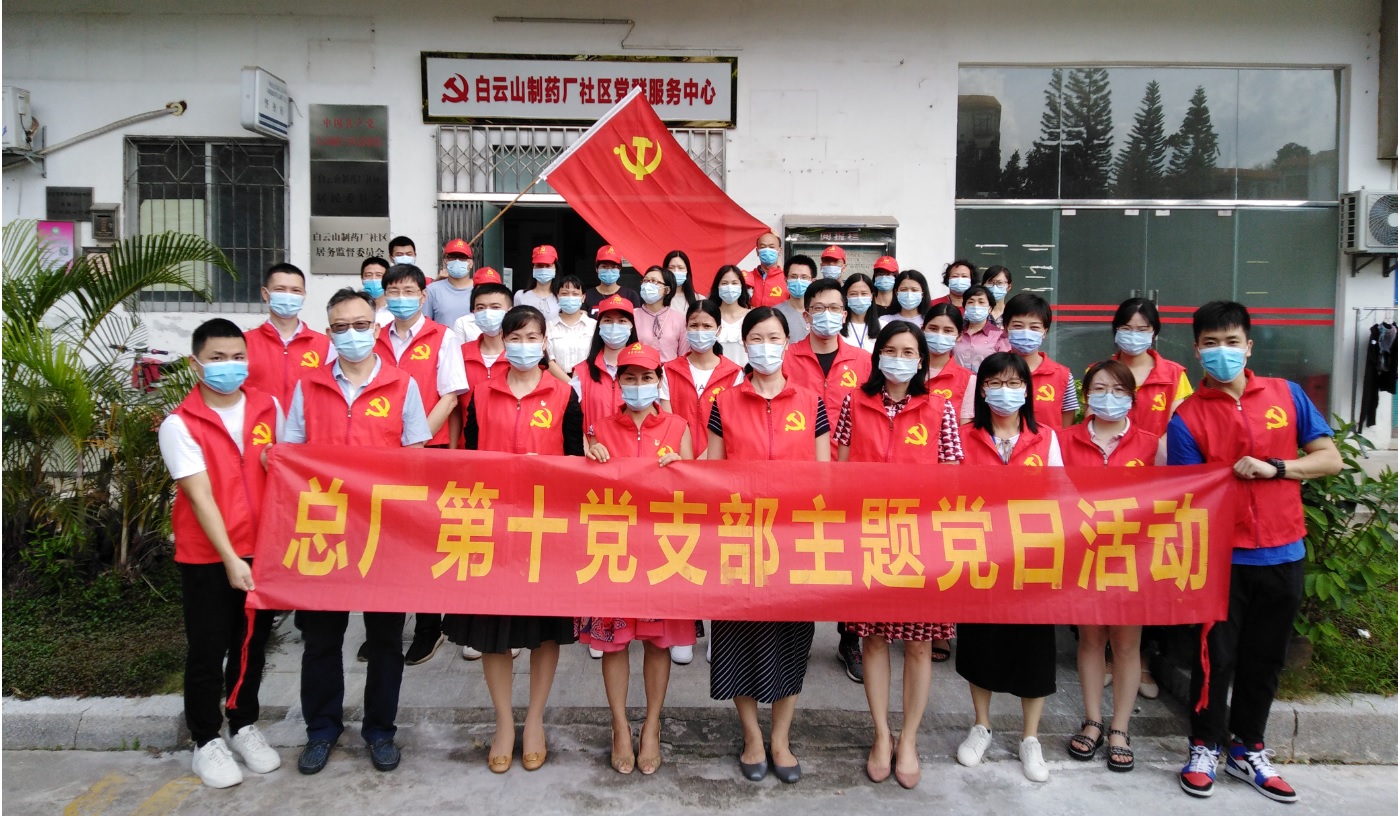 记第十党支部党员进社区自愿服务运动周启动仪式