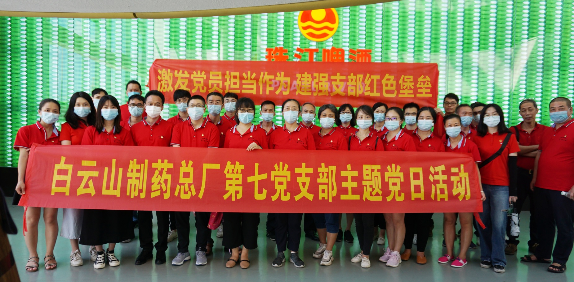 引发党员继续作为 建强支部红色堡垒——36365官网第七党支部开展广州珠江啤酒南沙生产基地党员教育基地旅行学习运动