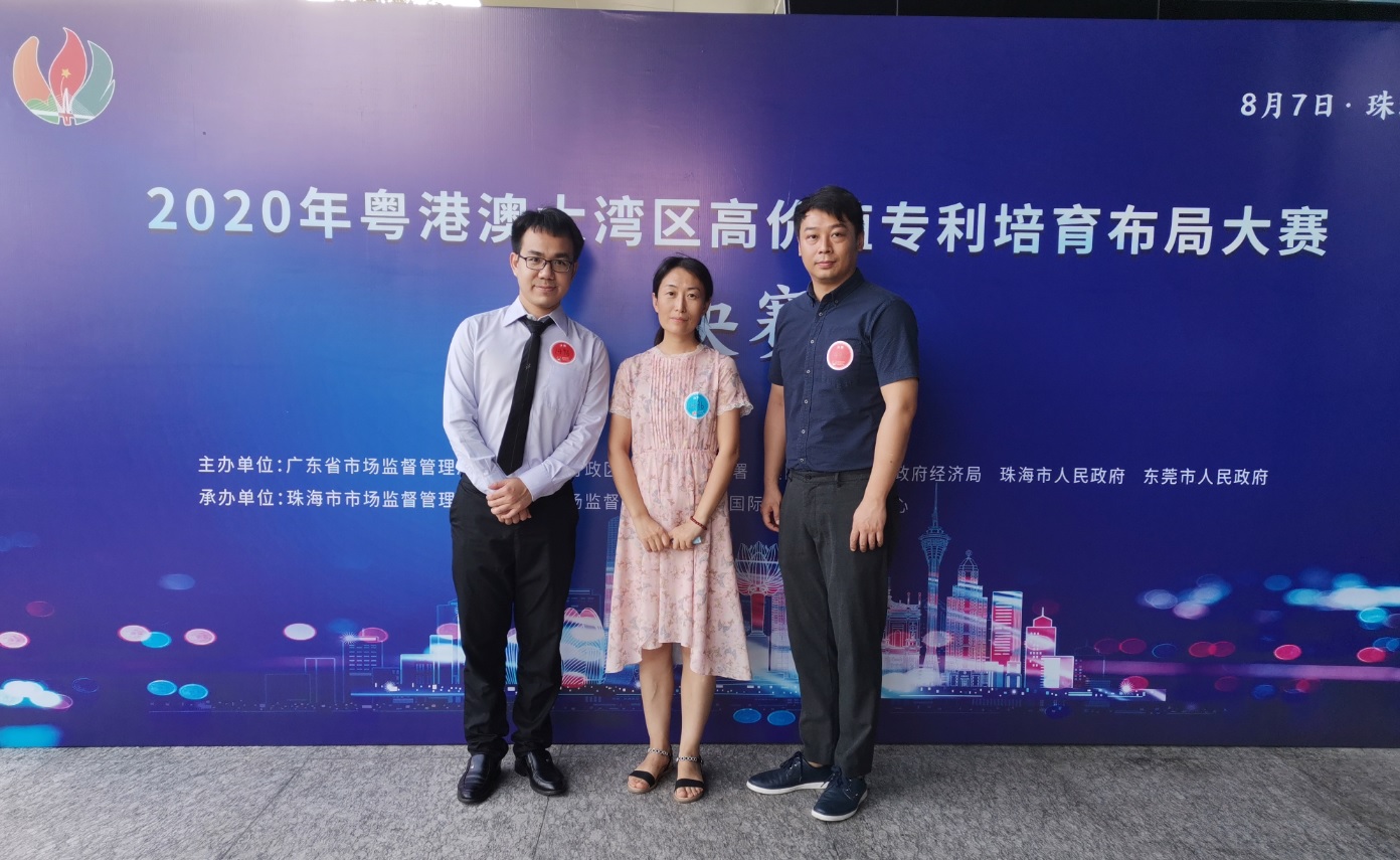 锐意立异进取，，，，，，，，知识产权再立新功---36365官网喜获2020年湾高赛优异奖