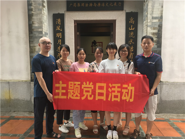 寓教于药 以药喻廉——记第二党支部第五党小组神农草堂旅行学习运动