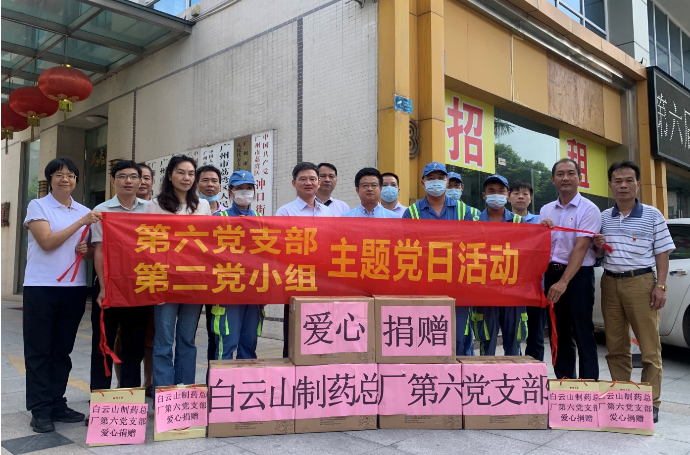 浓情中秋，，，，，，爱心起航 ——36365官网第六党支部开展主题党日运动暨爱心捐赠运动