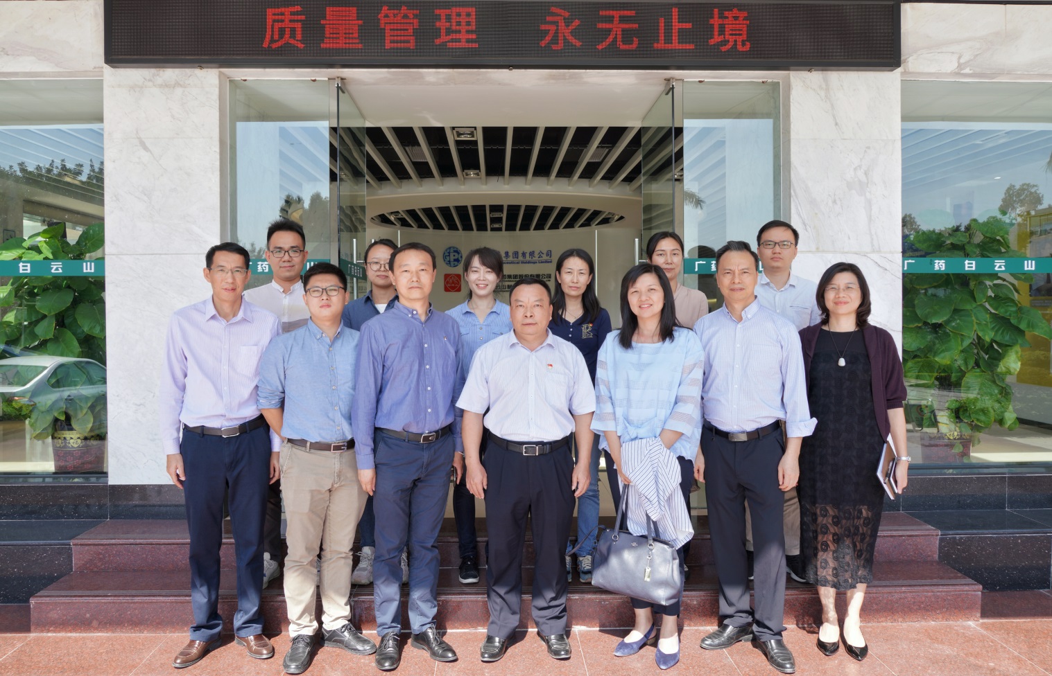 白云区科工商信局黄月霞总工程师一行到广药集团36365官网调研