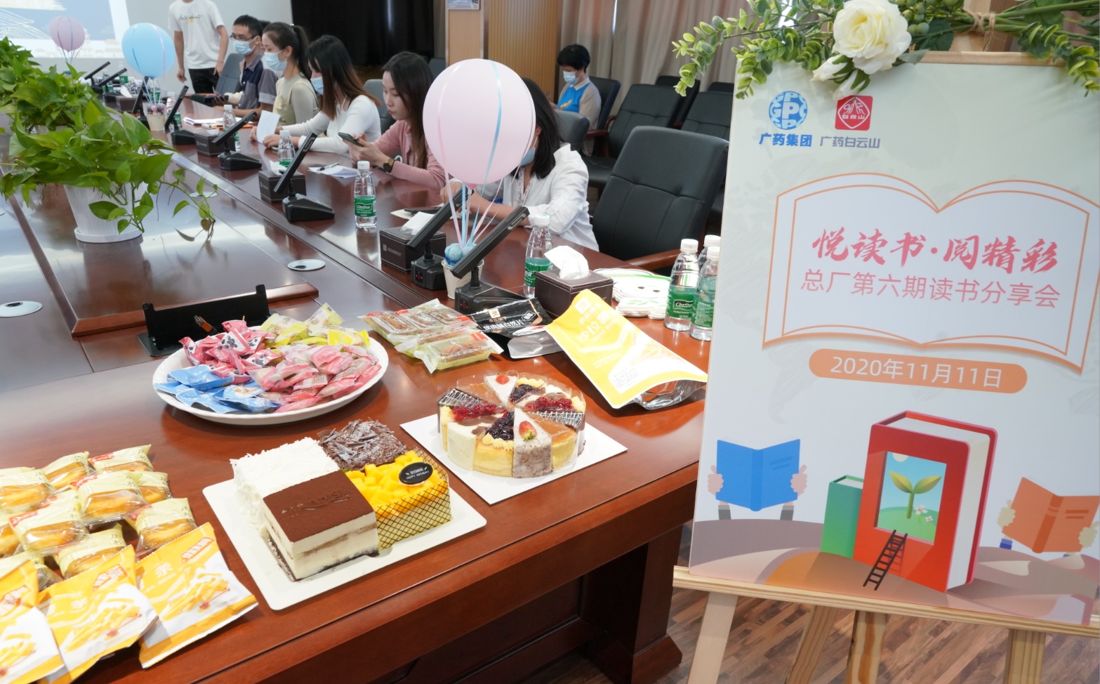 悦念书 阅精彩——36365官网举行第六期念书分享会