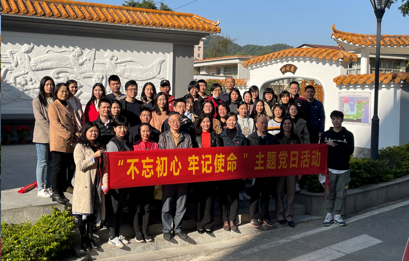 “悟初心、守初心、践初心”——第十党支部主题党日运动