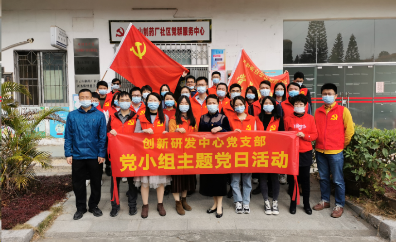 关爱老人 情暖新春——记立异研发中心党支部第一、第二党小组主题党日运动