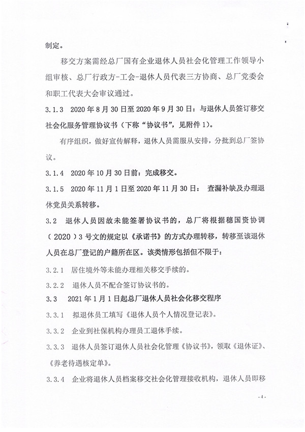 36365线路检测中心(中国)有限公司