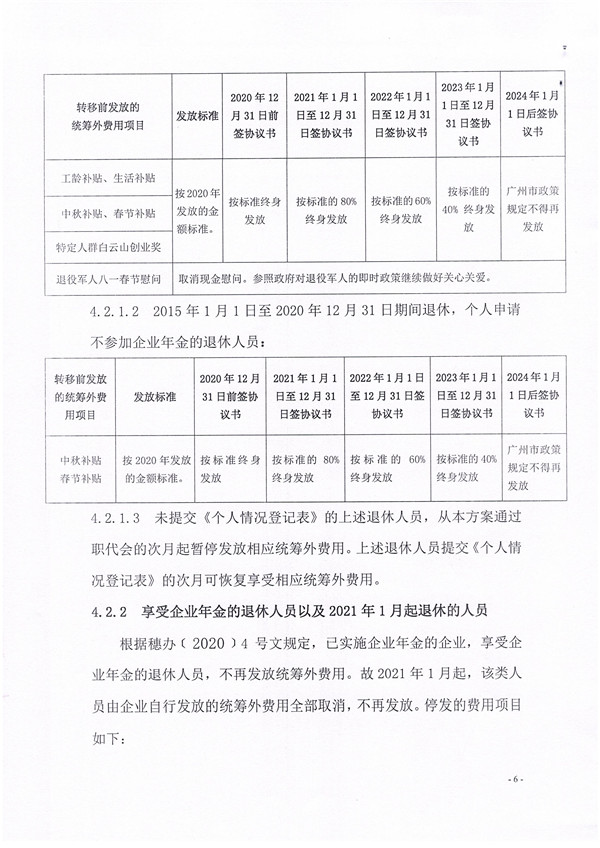 36365线路检测中心(中国)有限公司