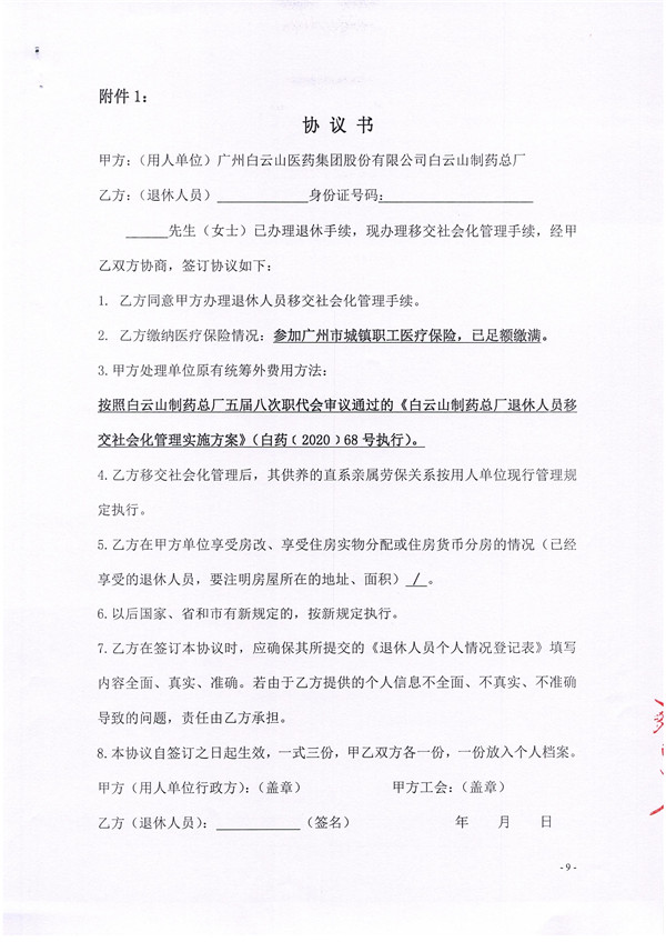 36365线路检测中心(中国)有限公司