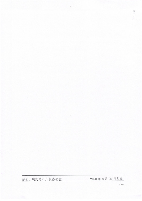 36365线路检测中心(中国)有限公司