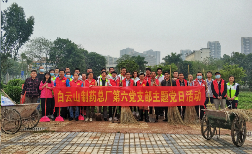 传承雷锋精神  共建漂亮总厂——第六党支部开展自愿服务运动