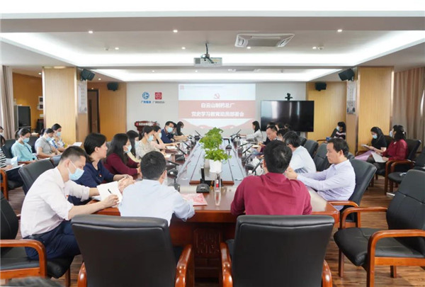 36365官网党委召开党史学习教育发动安排会